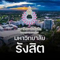 มหาวิทยาลัยรังสิต