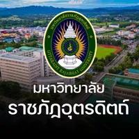 มหาวิทยาลัยราชภัฏอุตรดิตถ์