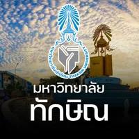 มหาวิทยาลัยทักษิณ