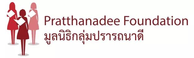 มูลนิธิกลุ่มปรารถนาดี