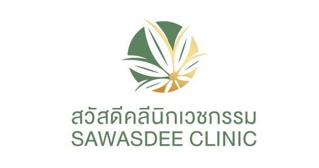 สวัสดีคลีนิกเวชกรรม