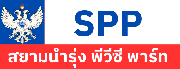 บริษัท สยามนำรุ่ง พีวีซี พาร์ท จำกัด