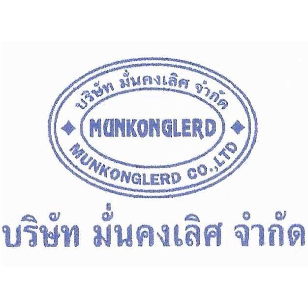 บริษัท มั่นคงเลิศ จำกัด