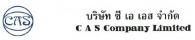 บริษัท ซี เอ เอส จำกัด