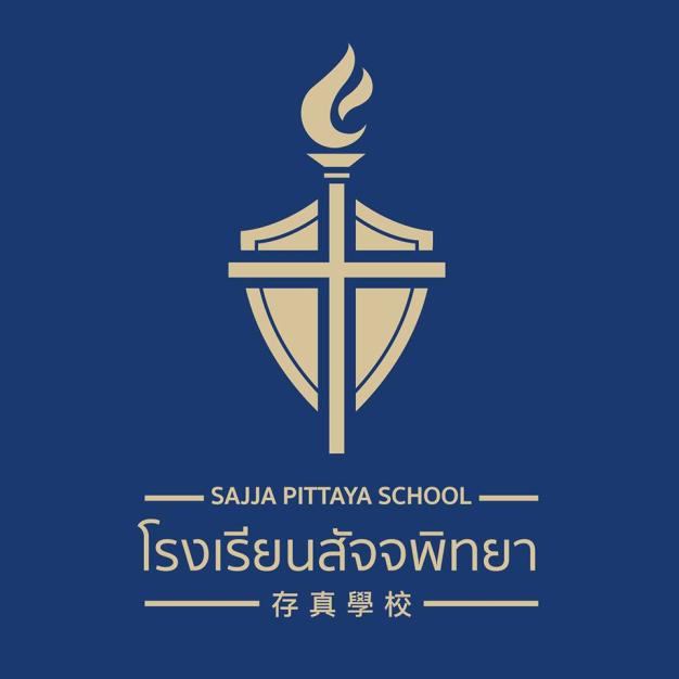 โรงเรียนสัจจพิทยา
