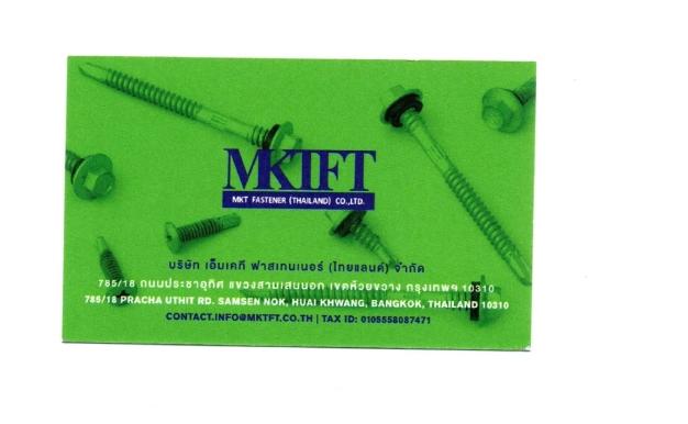 บริษัท เอ็มเคที ฟาสเทนเนอร์ (ไทยแลนด์) จำกัด