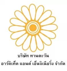 บริษัท ทานตะวัน อาร์คิเท็ค แอนด์ เอ็นจิเนียริ่ง จำกัด