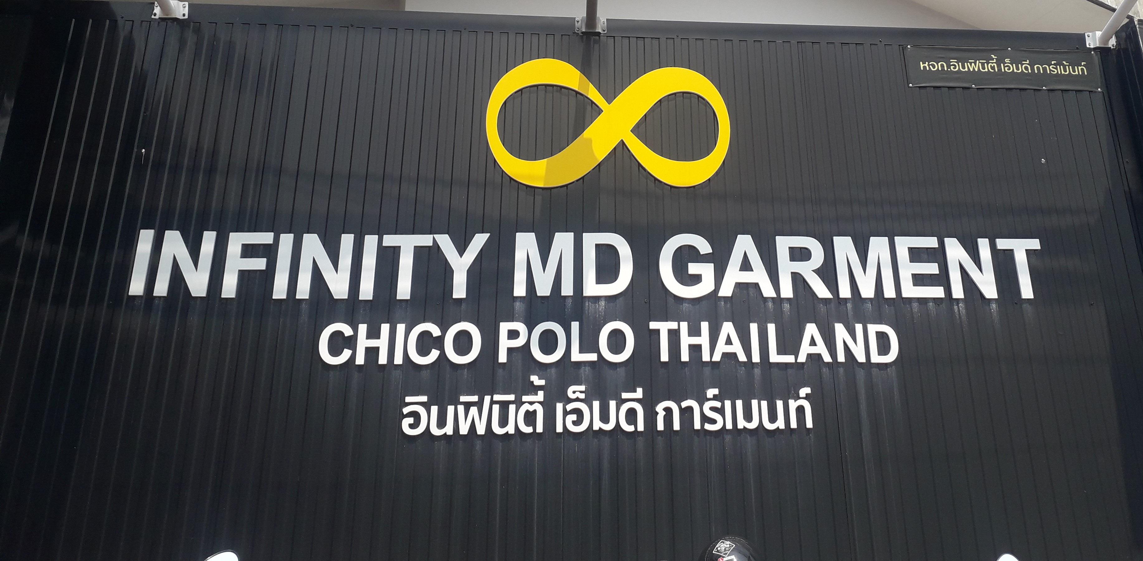 บริษัท อินฟินิตี้ เอ็มดี การ์เม้นท์ จำกัด