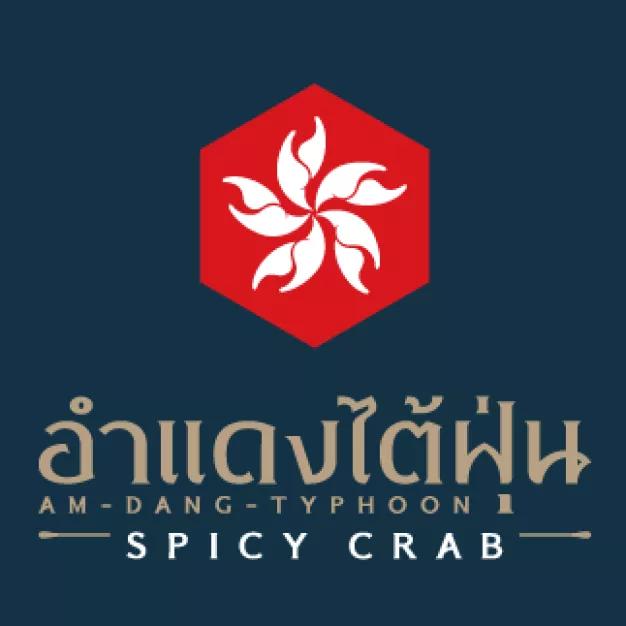 บริษัท อำแดงไต้ฝุ่น บายเดอะริเวอร์ จำกัด