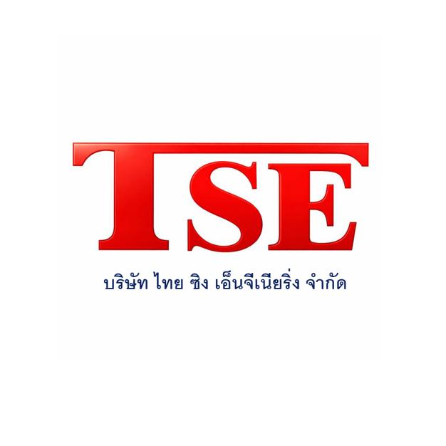 บริษัท ไทย ซิง เอ็นจิเนียริ่ง จำกัด