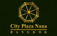 โรงแรม ซิตี้ พล่าซ่า นานา (พรีม่าสปา)