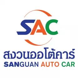บริษัท สงวนออโต้คาร์ จำกัด