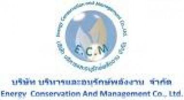 บจก.บริหารและอนุรักษ์พลังงาน