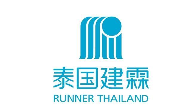 บริษัท รันเนอร์ อินดัสทรี (ประเทศไทย) จำกัด