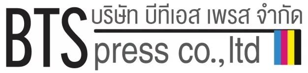 บริษัท บีทีเอส เพรส จำกัด