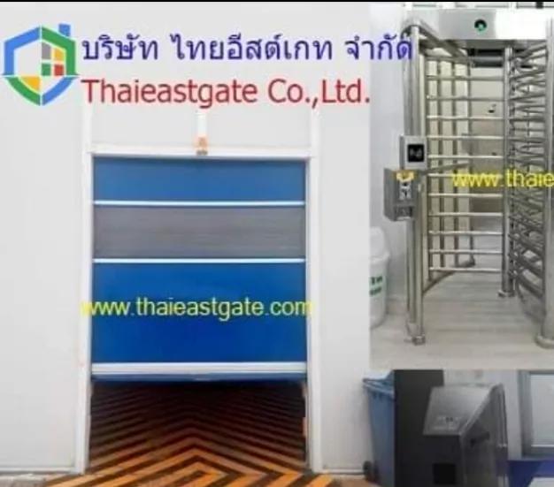 บริษัท ไทยอีสต์เกท จำกัด