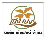 บริษัท เก่งเฮงดี จำกัด