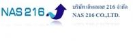 บริษัท เอ็นเอเอส 216 จำกัด