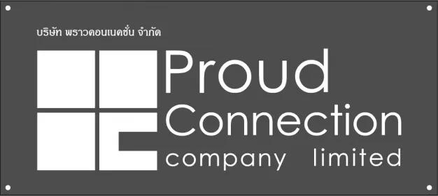 พราวคอนเนคชั่น จำกัด