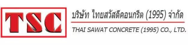 บริษัท ไทยสวัสดิ์คอนกรีต(1995) จำกัด