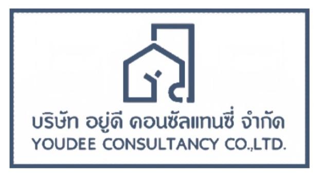 บริษัท อยู่ดีคอนซัลแทนซี่ จำกัด