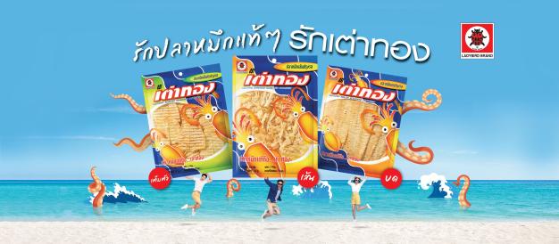 บริษัท ซันยางอุตสาหกรรมอาหาร จำกัด