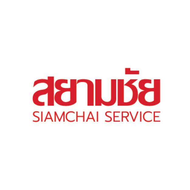 สยามชัย