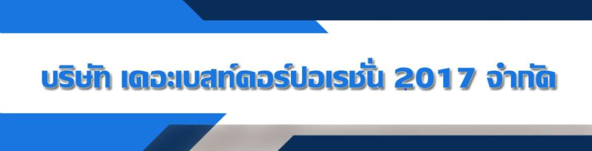 slide company profile
