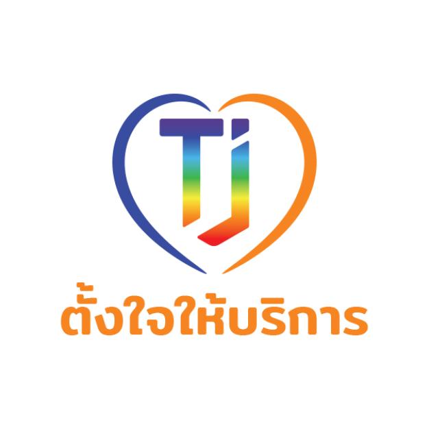 บริษัท ตั้งใจให้บริการ จำกัด