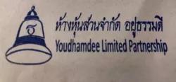 หจก.อยู่ธรรมดี