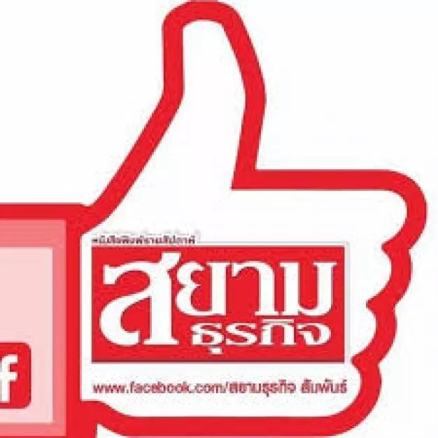 บริษัท สยามธุรกิจ เน็ทเวิร์ค มาร์เก็ตติ้ง จำกัด