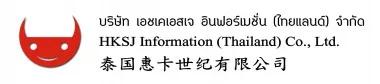 HKSJ Information (Thailand) Co.,Lid.