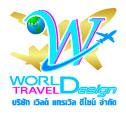 บริษัท เวิลด์ แทรเวิล ดีไซน์ จำกัด