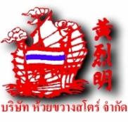 บริษัท ห้วยขวางสโตร์ จำกัด
