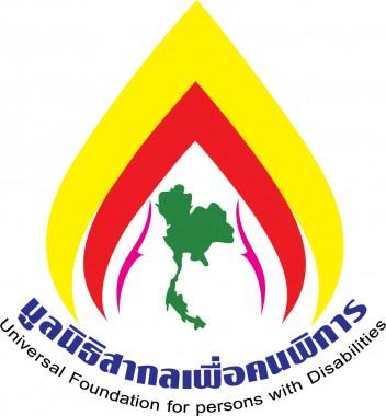 มูลนิธิสากลเพื่อคนพิการ