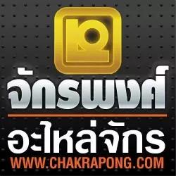 จักรพงศ์