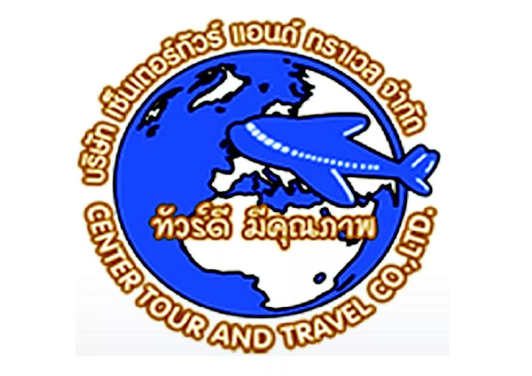 บริษัท เซ็นเตอร์ทัวร์แอนด์ทราเวล จำกัด