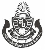 โรงเรียนสีตบุตรบำรุง