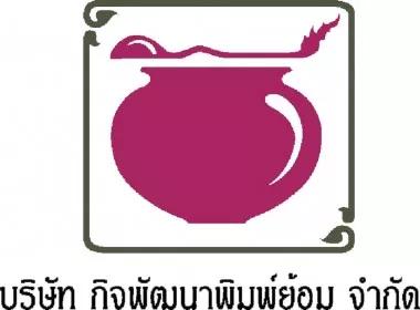 กิจพัฒนาพิมพ์ย้อม