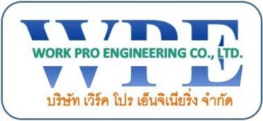 เวิร์ค โปร เอ็นจิเนียริ่ง
