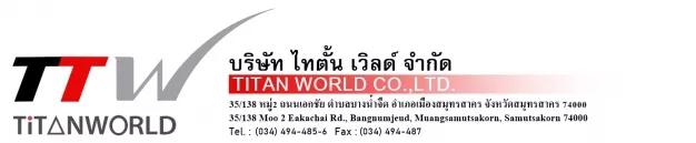 ไทตั้น เวิลด์