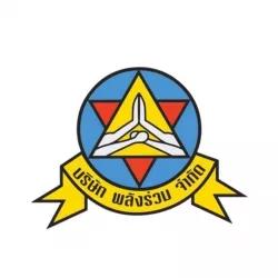 บริษัท รักษาความปลอดภัย พลังร่วม จำกัด