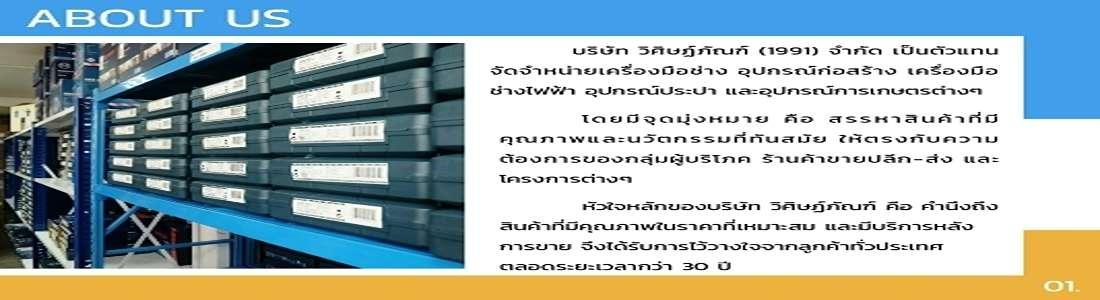 slide company profile