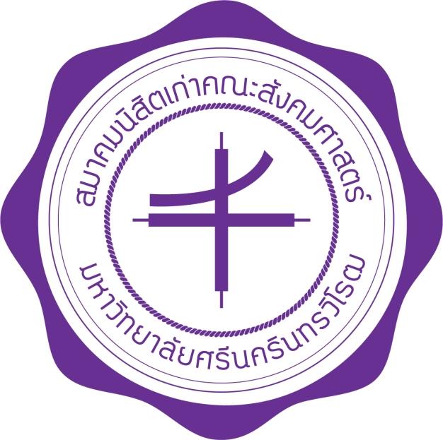 สมาคมนิสิตเก่าคณะสังคมศาสตร์ มหาวิทยาลัยศรีนครินทรวิโรฒ