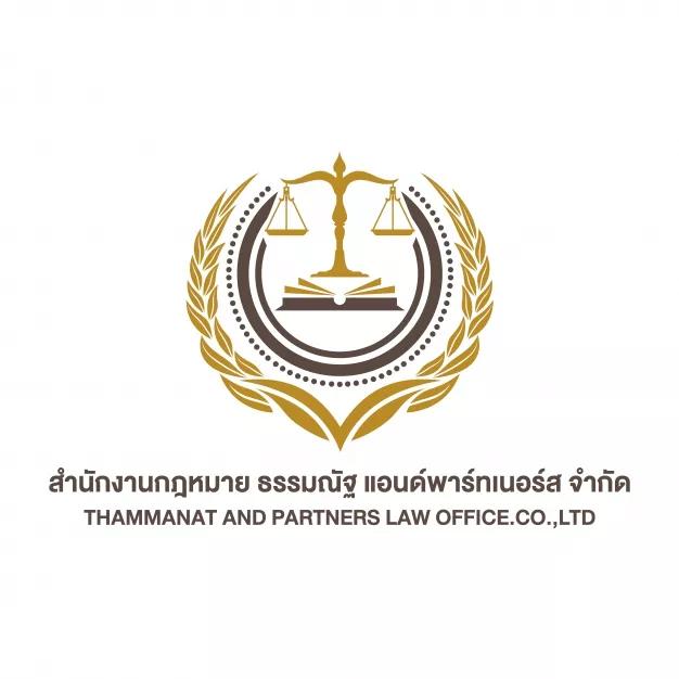 บริษัทสำนักงานกฎหมายธรรมณัฐแอนด์พาร์ทเนอร์สจำกัด