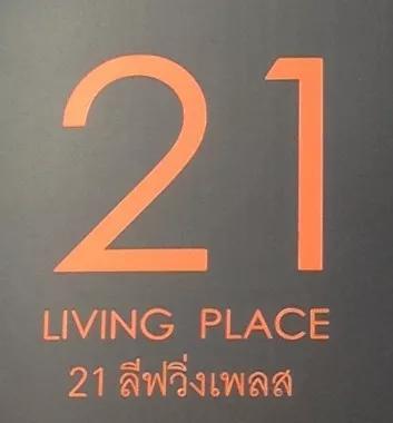 หจก. เวียงเหนืออพาร์ทเม้นท์