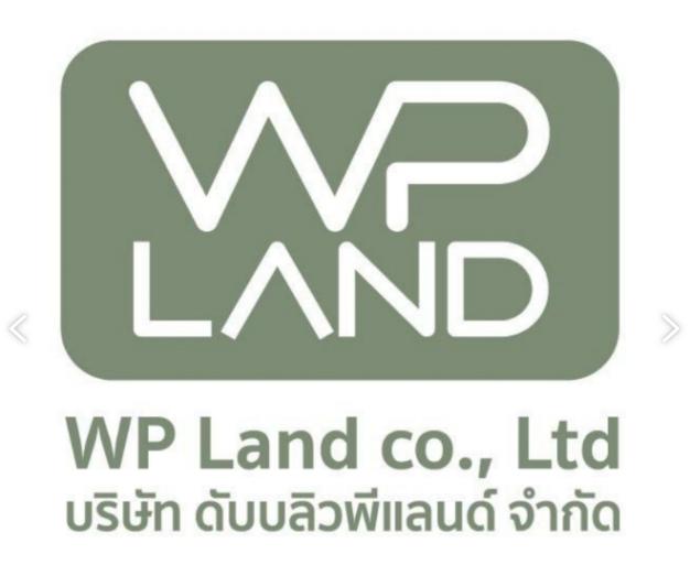 บริษัท ดับบลิวพีแลนด์ จำกัด