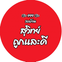 บ.ภัทรวิทย์ ออโต้ จำกัด