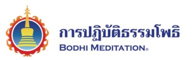 บริษัท เพอร์ริตี้ มิดิเตชั่น เซ็นเตอร์ จำกัด