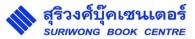 บริษัท เวิร์ลด์ บุ๊ค แอนด์ มีเดีย จำกัด